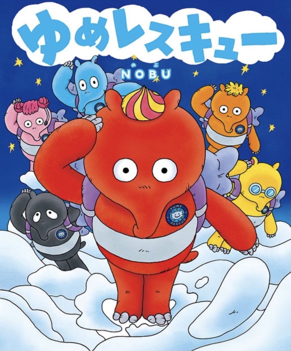 NobuAd's tweet photo. 絵本発売中です。
よかったらぜひぜひ。
#読み聞かせ #子供 #絵本
#ママ #パパ #発売中 #書店 https://t.co/aGnA19Xx6C