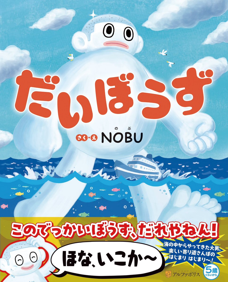 NobuAd's tweet photo. 絵本発売中です。
よかったらぜひぜひ。
#読み聞かせ #子供 #絵本
#ママ #パパ #発売中 #書店 https://t.co/aGnA19Xx6C