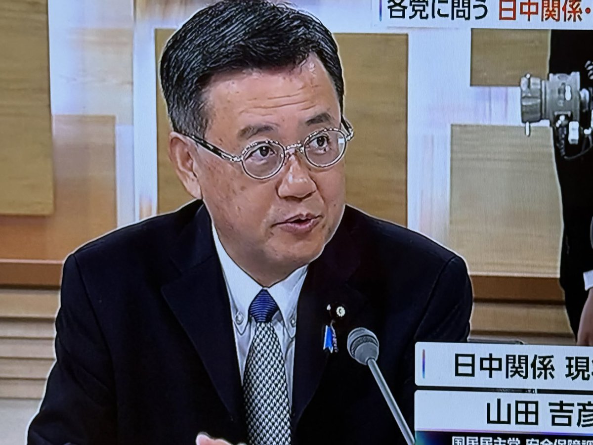 NHK日曜討論。今日のテーマは、安全保障、現実論、海を守る必要性を訴えました。短時間で不完全燃焼な部分もありました。
#国民民主党安全保障調査会
#日曜討論  #防衛三文書改訂