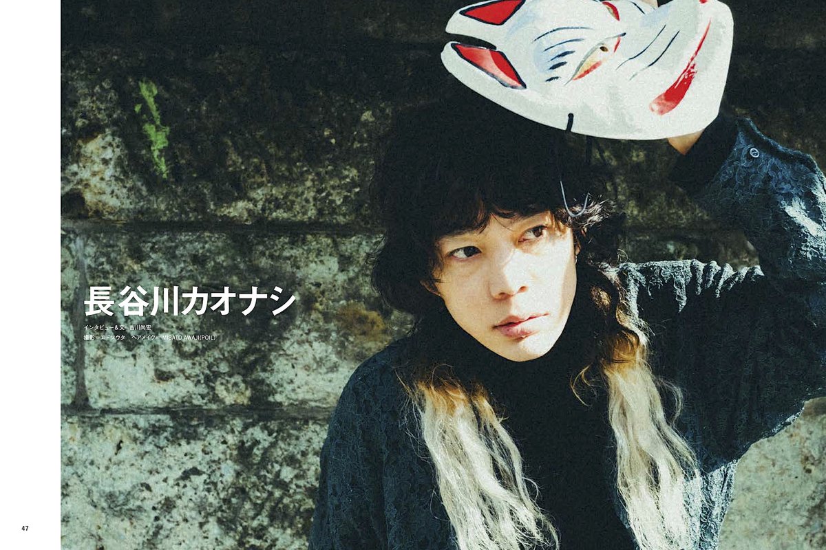 TalkingRock!26年1月号発売中!!／ ○#長谷川カオナシ 初のソロアルバム