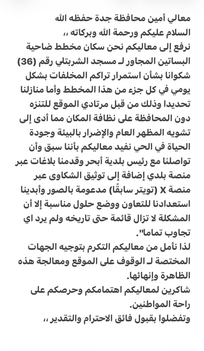 EssamBinNaser's tweet photo. @JeddahAmanah https://t.co/1ANLiNML9m