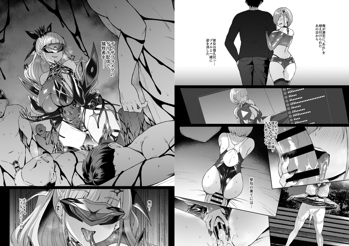 C107新刊『Vanishing Reality4 〜背徳に染まる星〜』が予約開始されました!R-18オリジナル変身ヒロイン物、TSヒロイン陥落編です。C107二日目ア-77ab『Vパン'sエクスタシー』での頒布のほか、メロンブックス様とFANZA様での委託も行います。リンクは下記URLからとなります!よろしくね! 