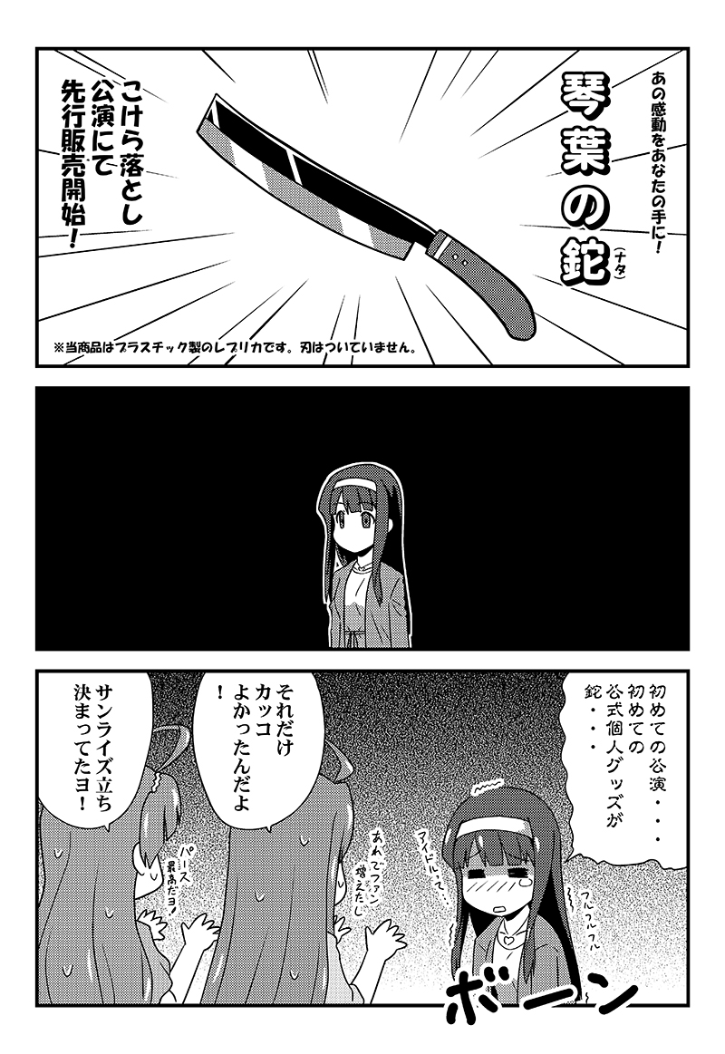 冬コミ新刊「PI-24」
2日目 ケ-54b ぱるくす にて頒布予定
ミリオンライブ本です。 