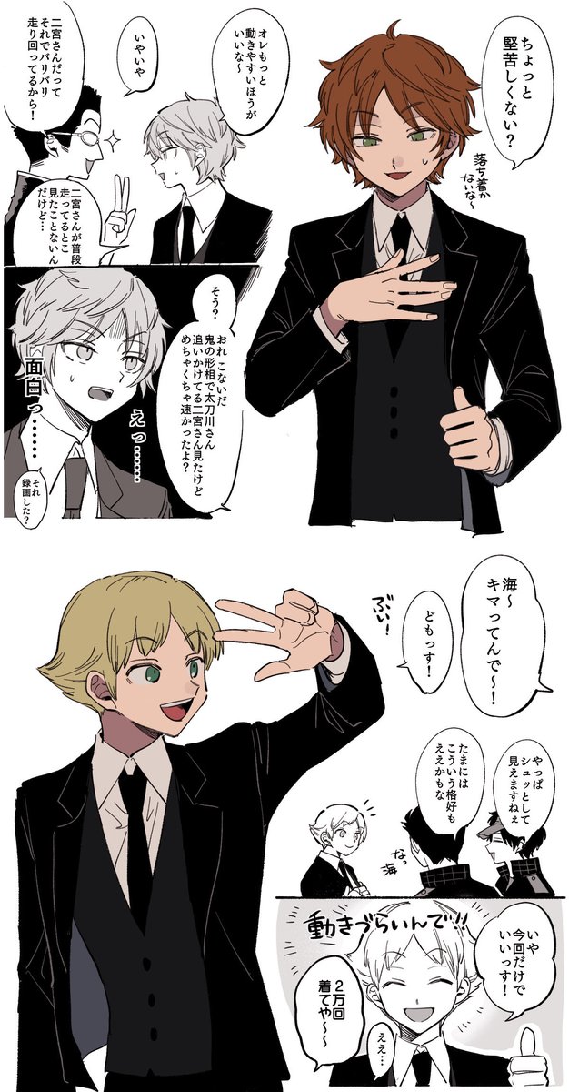 yooo009_log's tweet image. みんなにスーツ着てほしい