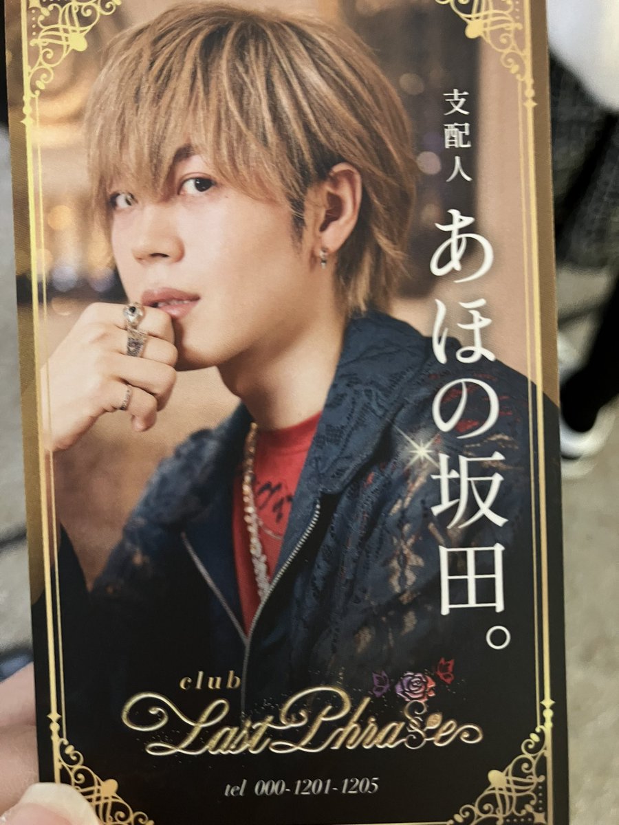 us_sm102804's tweet photo. しまさかバースデー しまさかBD 実写名刺風カード あほの坂田 となりの坂田

譲)❤️支配人

求)❤️兵庫の一等星

同異種可能

本日中の会場内または終演後のお取引希望
 #しまさかグッズ交換   #しまさかグッズ
  #しまさか名刺交換  #しまさか名刺 https://t.co/omhlKoIgBr