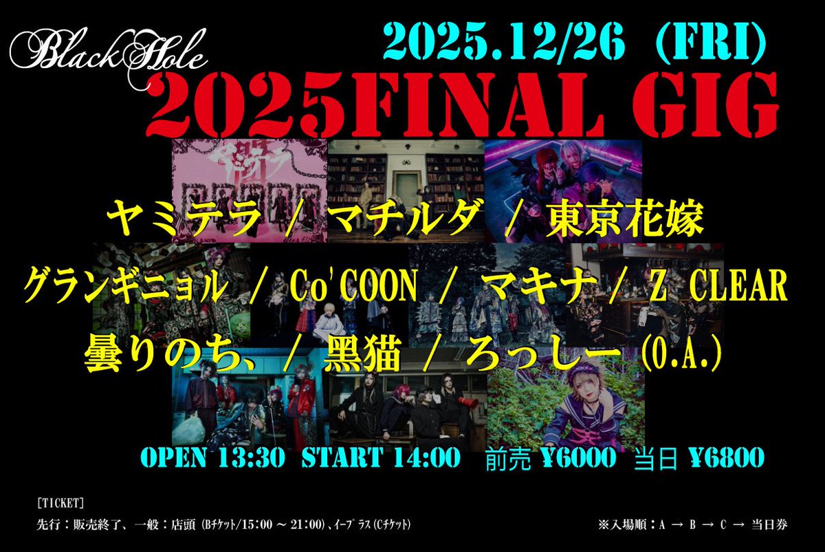 Z CLEAR AKIRA 【04.28 WWW】 (@Z_C_AKIRA) / Posts / X