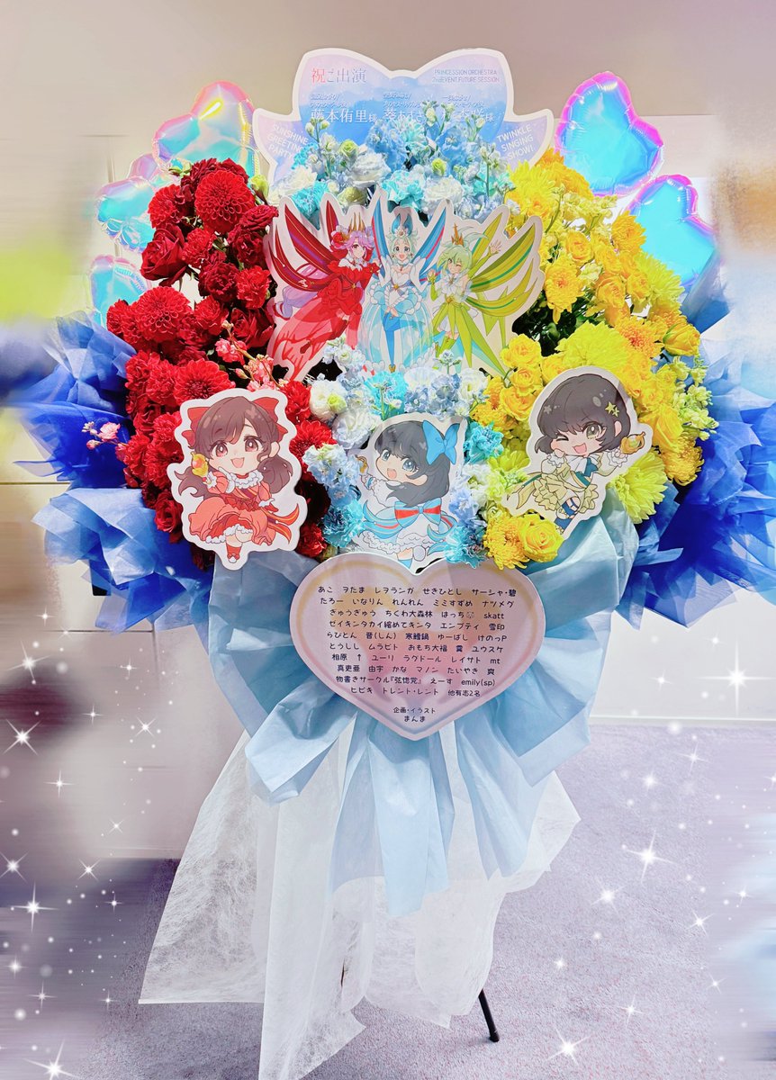 プリンセッション・オーケストラ 2nd EVENT FUTURE SESSION オルケリア