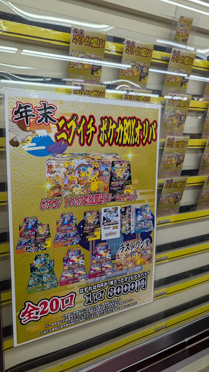 ✨ニブイチポケカボックスオリパ✨ 販売開始しました‼️ 大当たり🎯は