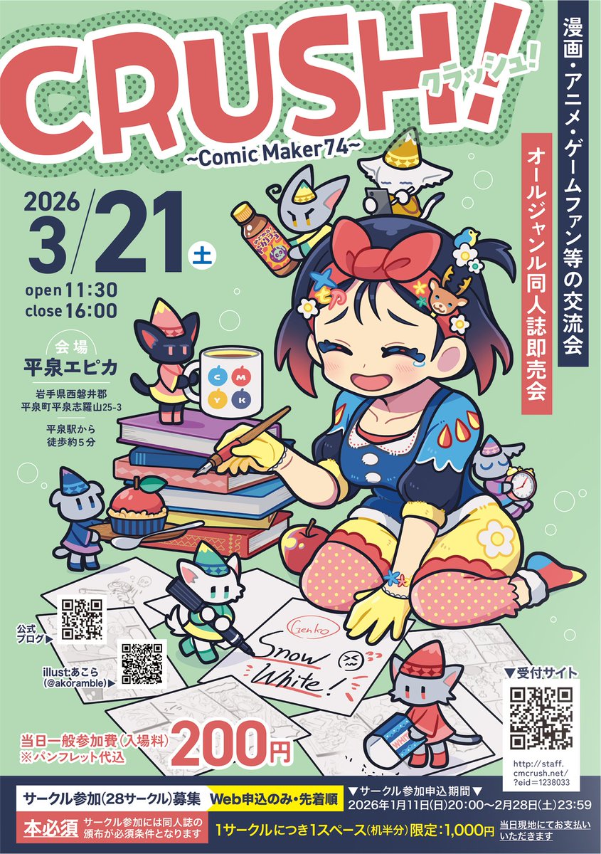 🍎サークル参加表明🍎 サークル参加者用、参加表明テンプレートを公開