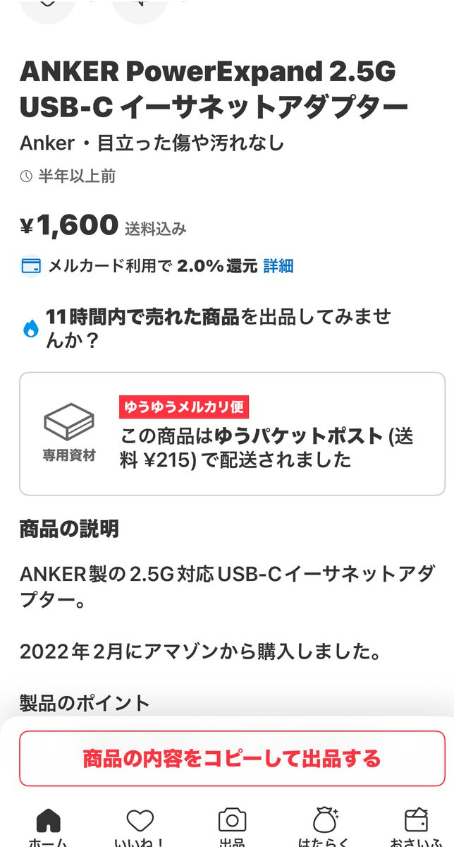 すばる@中古ジャンクX副業戦略 tweet media