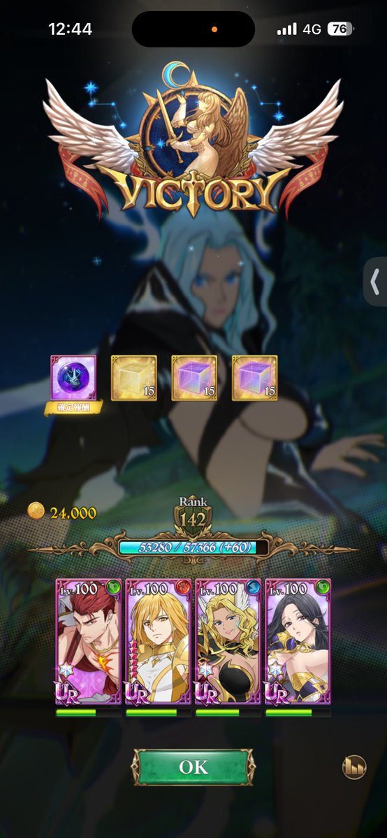 珍しく角が落ちなかった