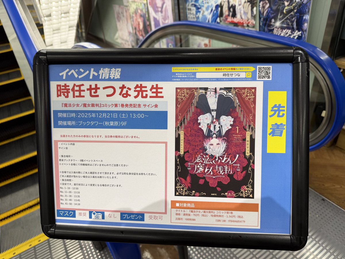 プライバシー だページ Post by ∠Tama꒷꒦✧👻🍹🌻 on X: 緊張してきた