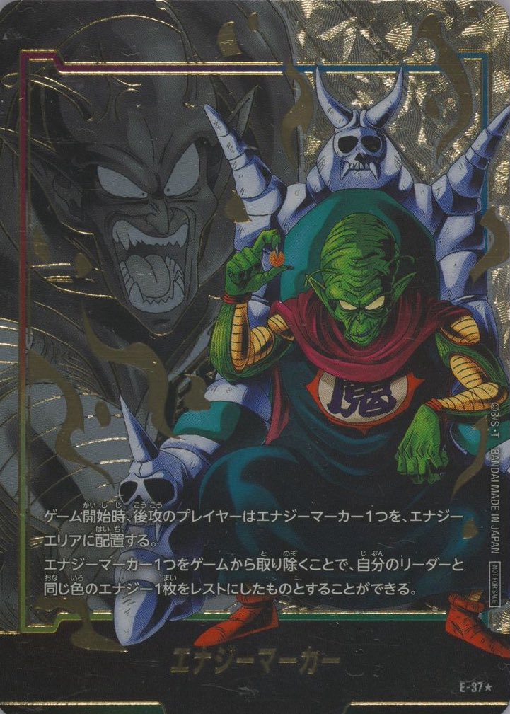 エナジーマーカー ウソップ (@yu_rikuchan3055) / Posts / X