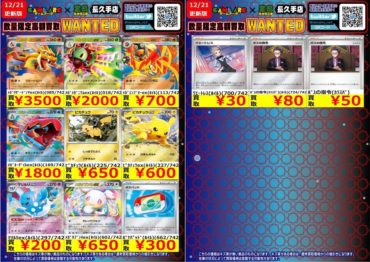 🌟スタートデッキ100🌟 ⭐️数量限定高価買取中!!⭐️ 🌟🌟 #ポケカ