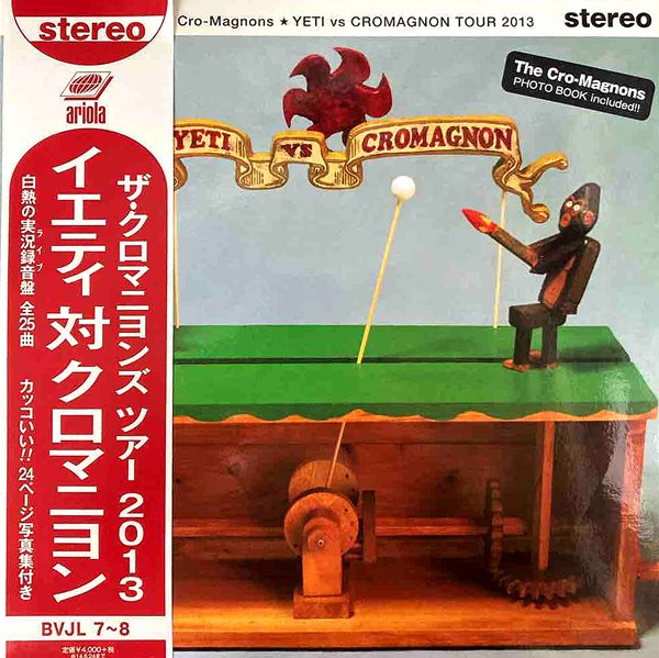 ブログ更新しました。クロマニヨンズ再び‥『ツアー2013 イエティ 対