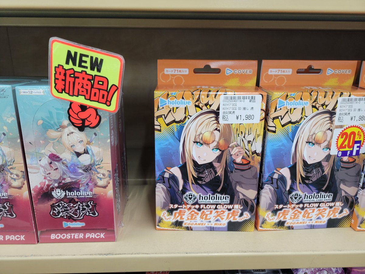 ☆発売中☆ #遊戯王OCG DUELIST BOX -PRISMATIC SUMMON- ￥4950