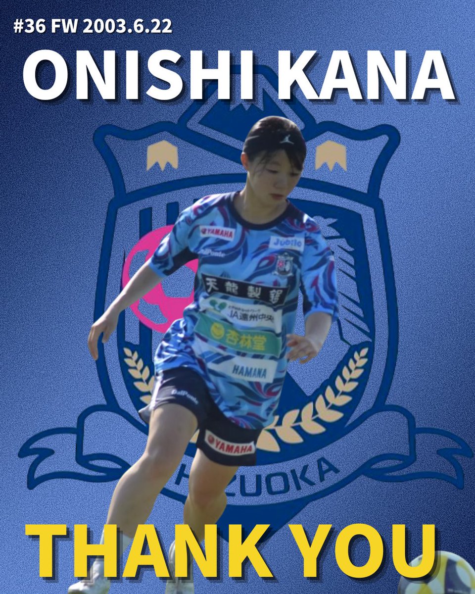 静岡産業大学所属 大西 夏奈 選手 引退のお知らせ】 この度、大西 夏奈