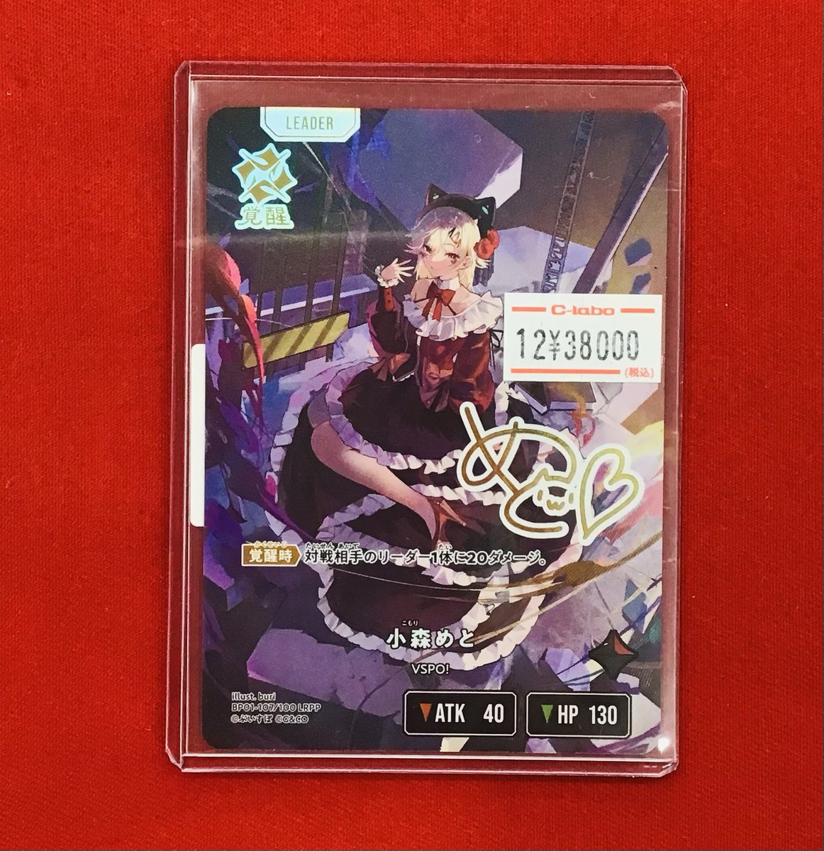 Xross Stars 販売情報】 🌟 小森めと LRPP ショーケースに展開しました