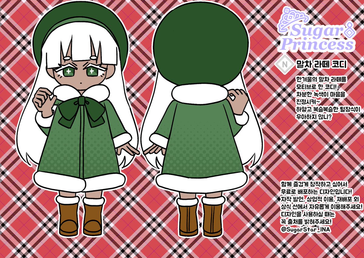 이나의 옷장 tweet media