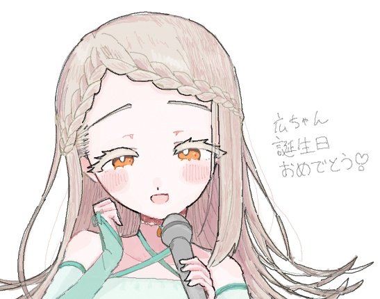 篠澤さん、、広ちゃん、誕生日おめでとう…