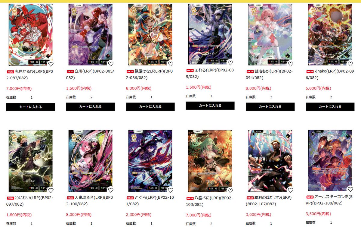 シングル販売】#クロスタTCG 『Exceed Rampage』シングルカード販売中