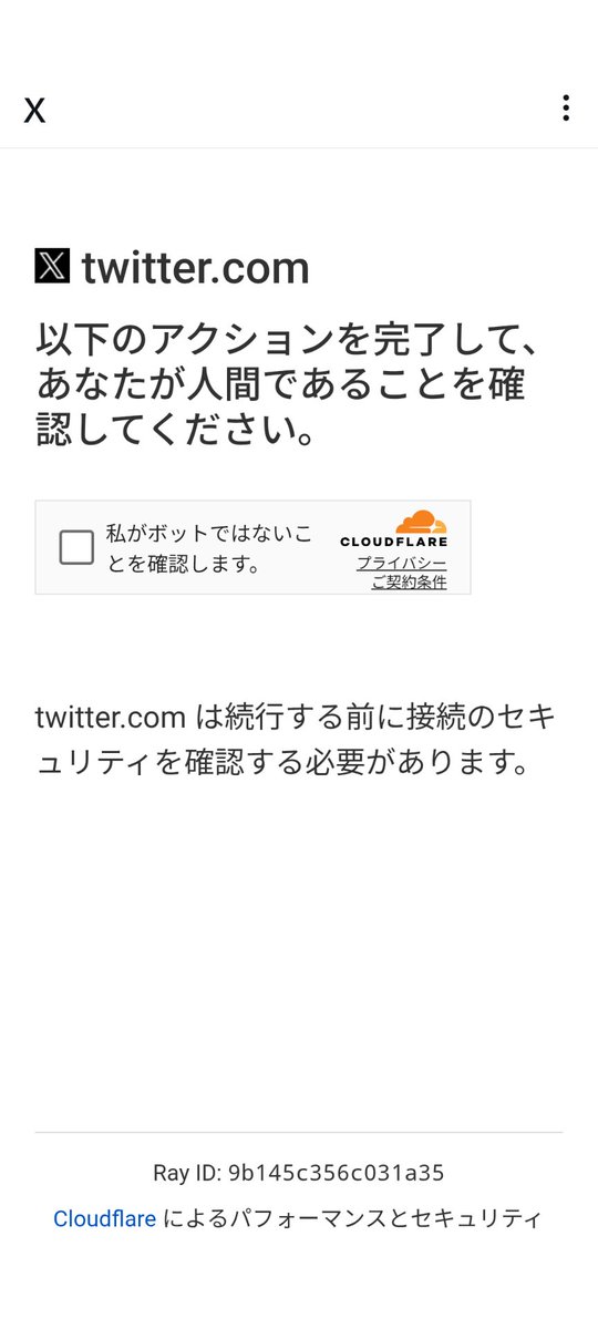 なんか腹立つ🤬 それまでずっと出ていた収益を4月から払わないくせに