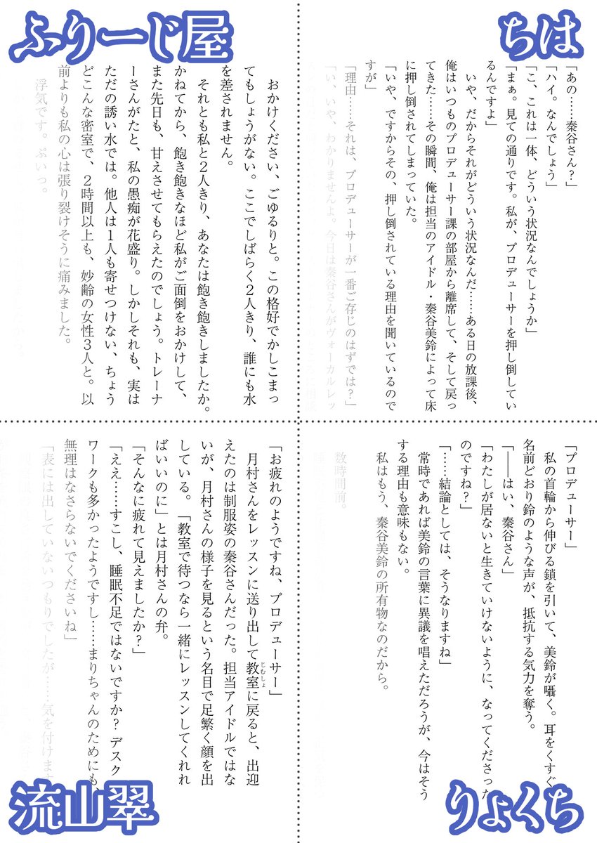 【C107新刊】 
秦谷美鈴上位えっち合同 『わたしが捕食者(うえ)で、あなたが餌食(した)です』
メロンブックスさんにて通販の予約受付中です!
当日会場に来られない方は要チェック!
https://t.co/dE2WqzAEW0 