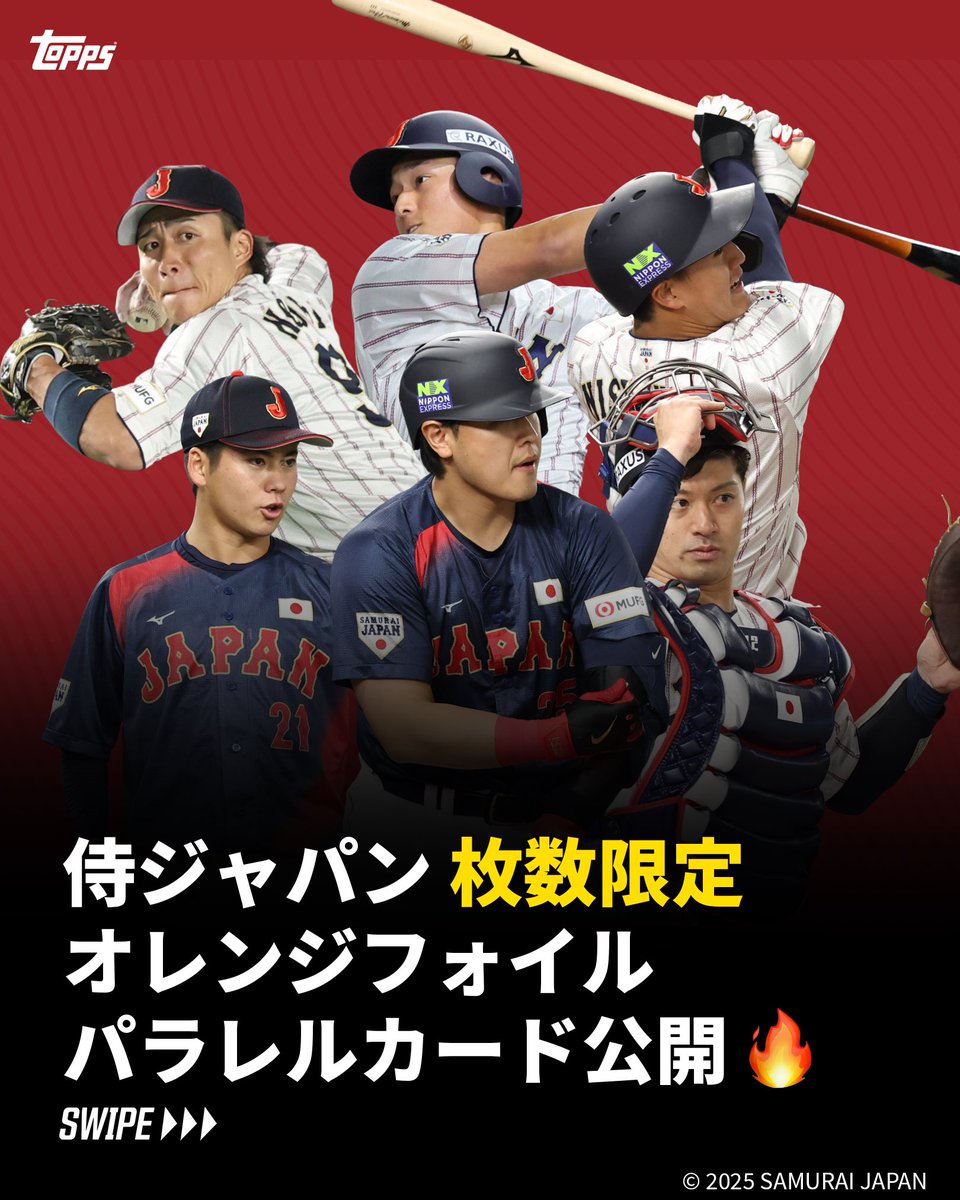 限定5枚！侍ジャパンのパラレルカード🔥 このカードのベース版を購入