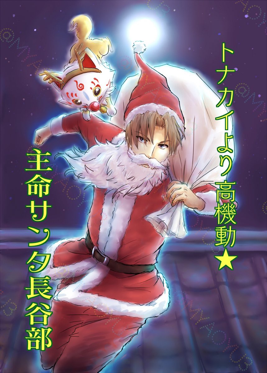 とうらぶクリスマス絵再掲🎄 三倍枡はもらったら嬉しいよ(審神者は)😙