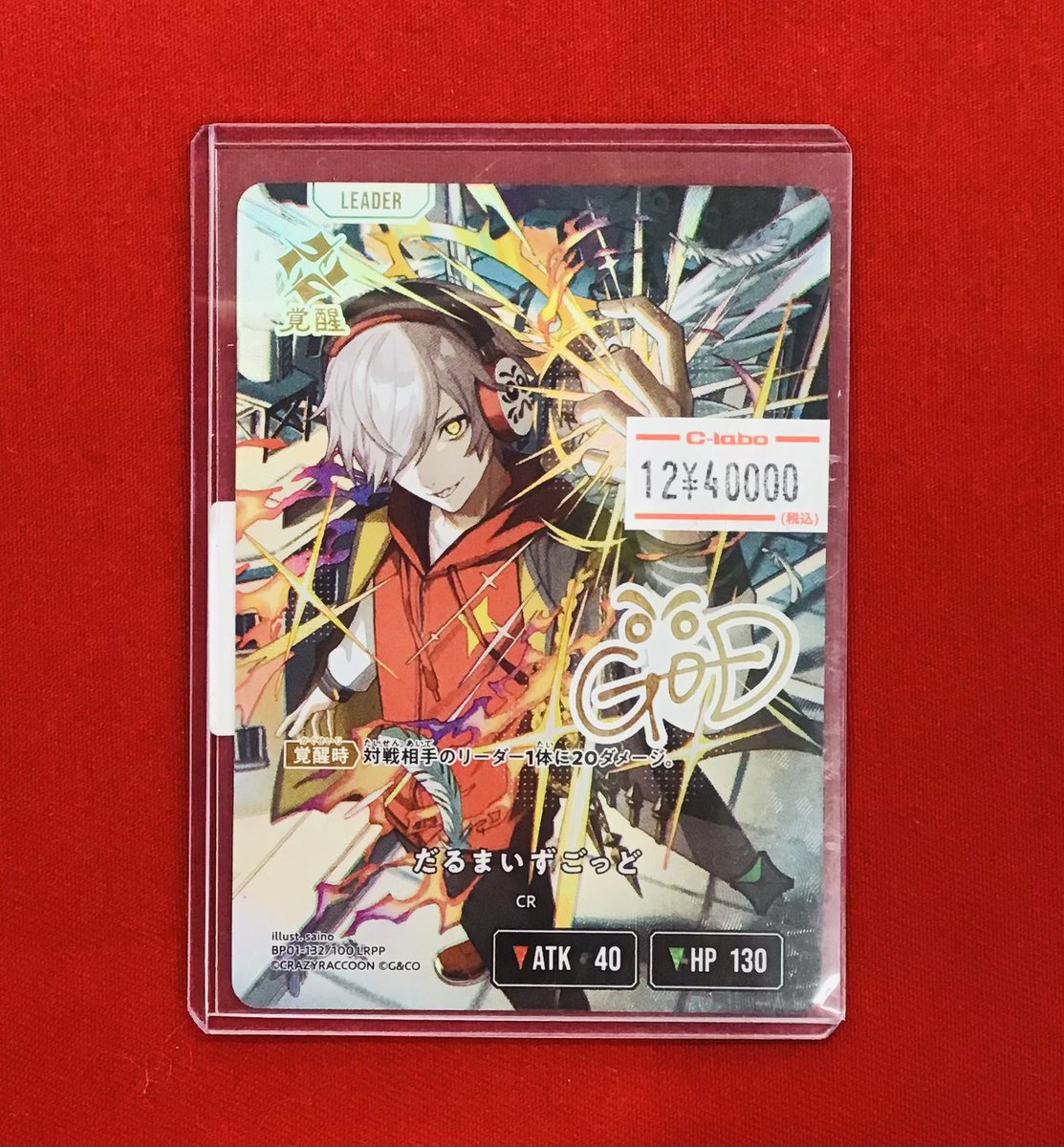 Xross Stars 販売情報】 🌟 だるまいずごっど LRPP ショーケースに展開