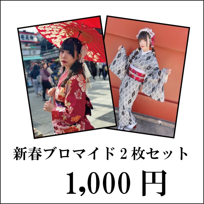 ATLEPY限定通販】 ◯フォトカード ◯ブロマイドセット その他は12月31