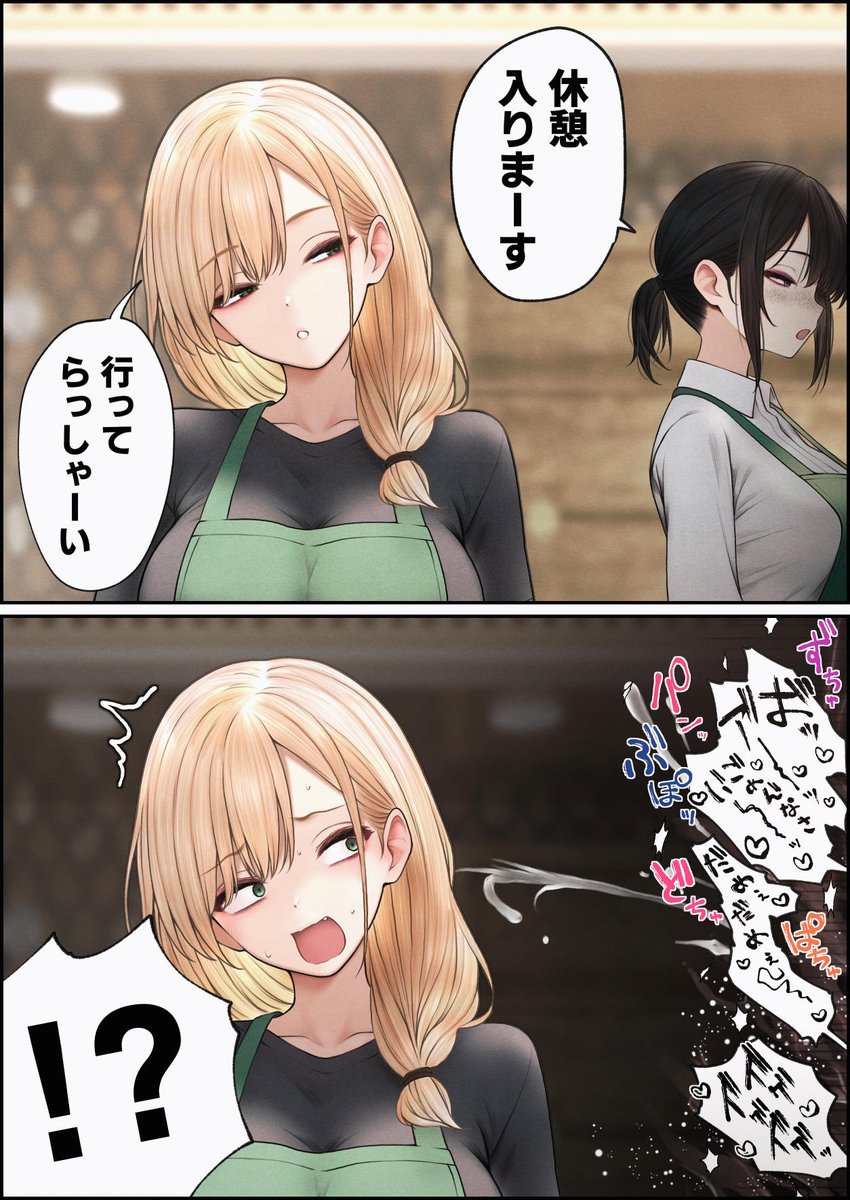 休憩中に10秒チャージ 