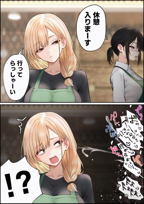 休憩中に10秒チャージ 