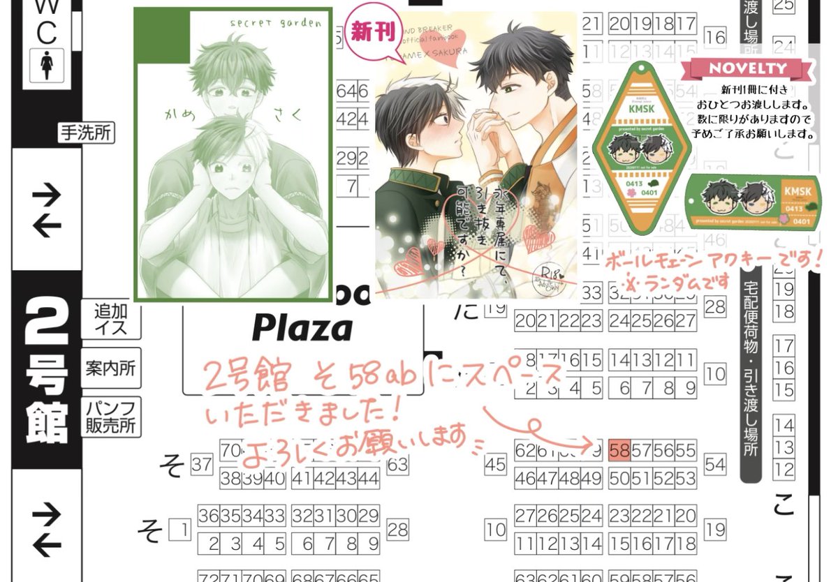 あさぎ🥳2号館そ58ab (@asagi_sssss) / Posts / X