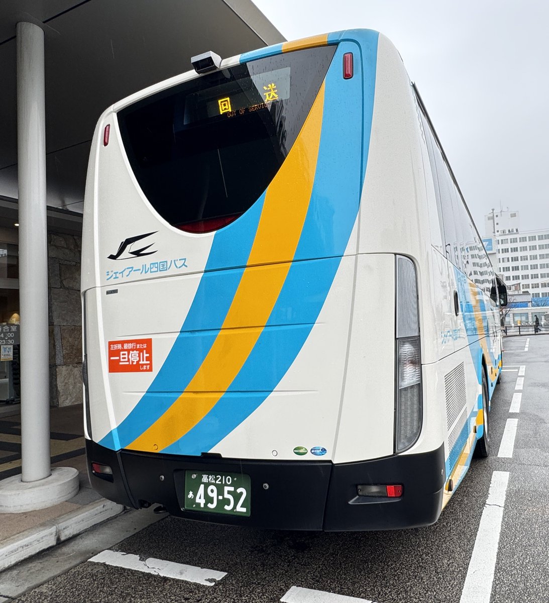 ♢ジェイアール四国バス/644-4952「高松支店」 ↪︎〔高松210あ49-52