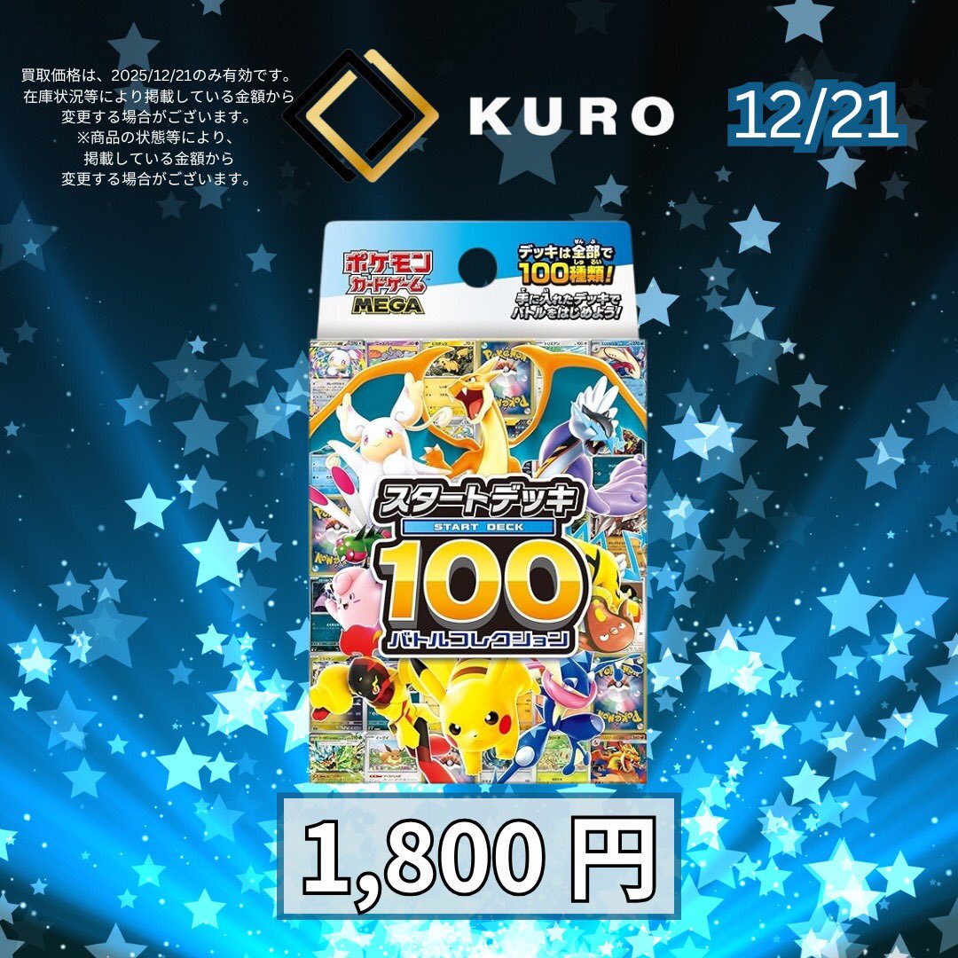 ⚪️ゴースト ARセット 12/21⚡ポケカ⚡買取価格】 ⚠️本日銀行振込のみ⚠️ 🌈新弾ポケカ
