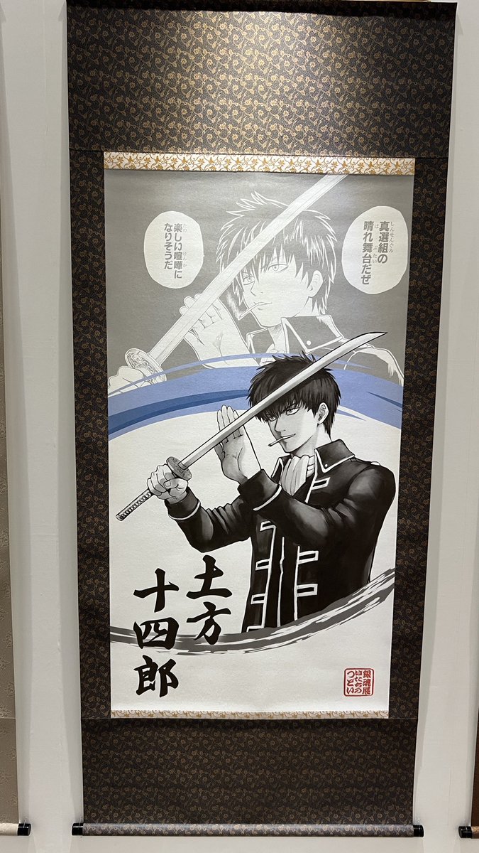 shiguregohan's tweet photo. 銀魂展に来たよー⚪️🗡️ https://t.co/8jTI3RPjNw