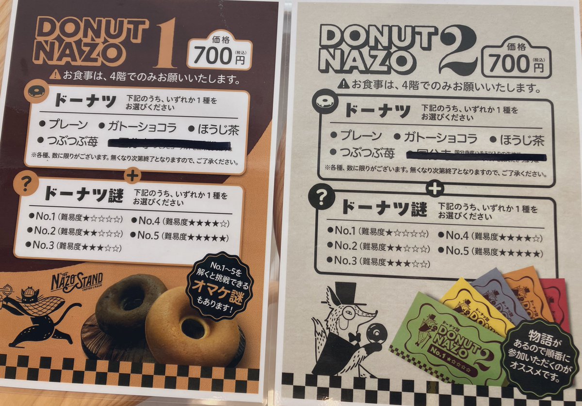 ドーナッツ☆ページ 🍩ドーナツの種類によっては 売り切れが出始めております‼️ 「気に