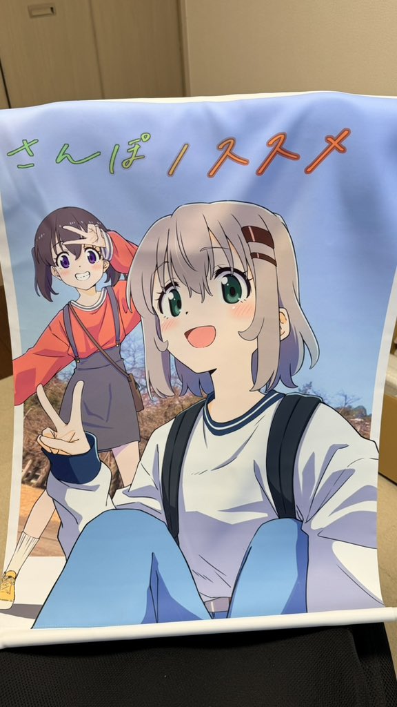 ヤマノススメ…まとめ売り(雪村あおいタペストリーなど) ヤマノススメ…まとめ売り(雪村あおいタペストリーなど) ヤマノススメ