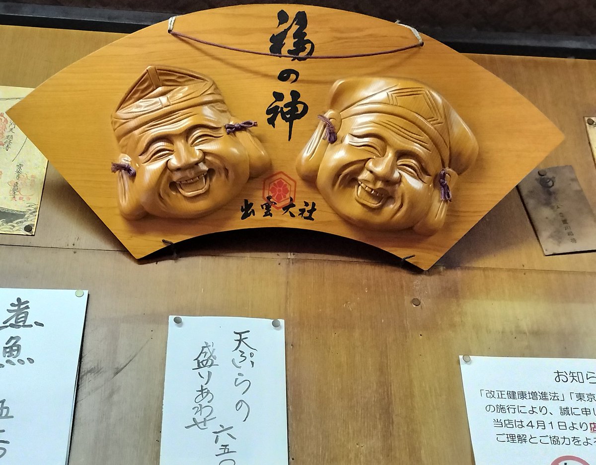 昭和酒場