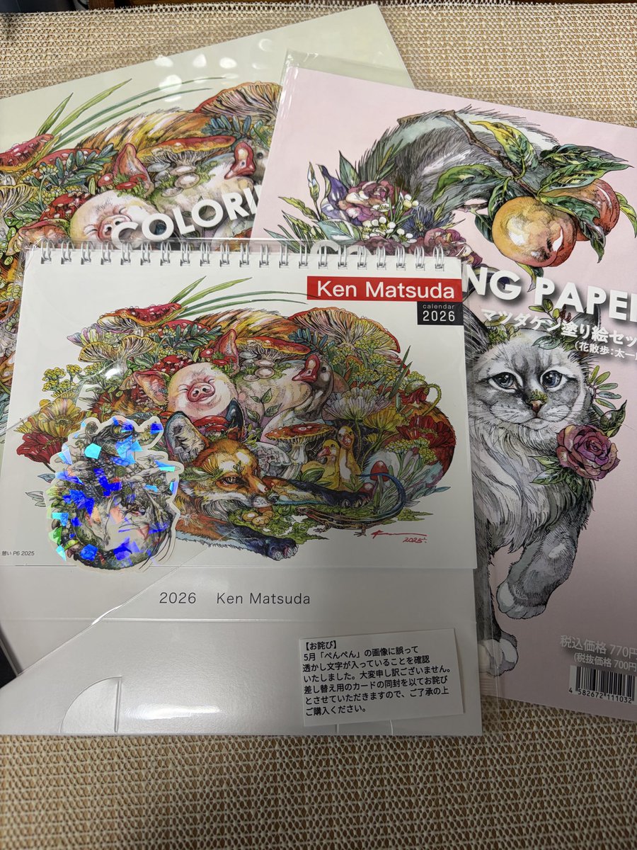 マツダケン@12/4〜16銀座個展 (@keso901005) / Posts / X