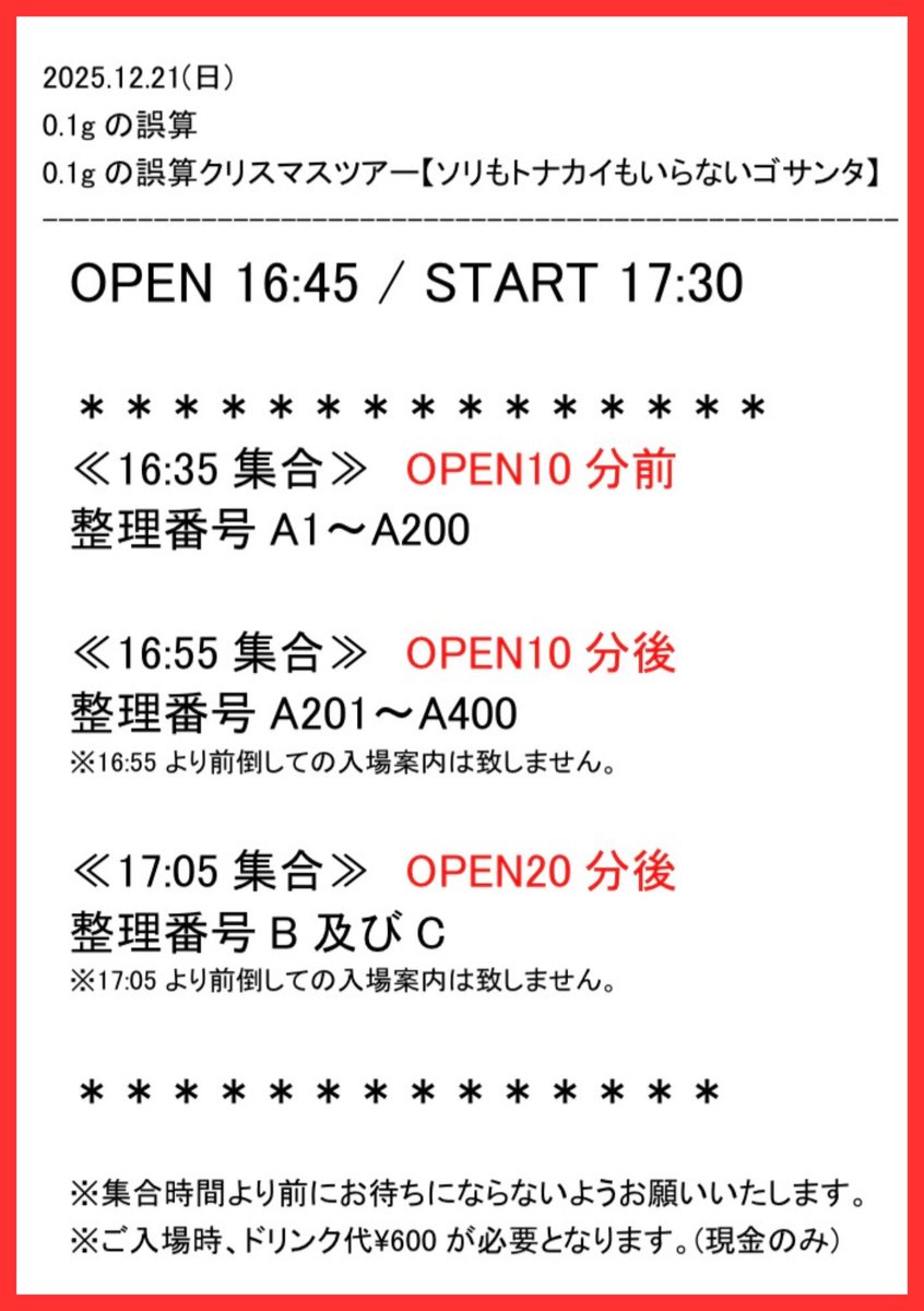 🍨キノピ☪ (@shootstar0101) / Posts / X