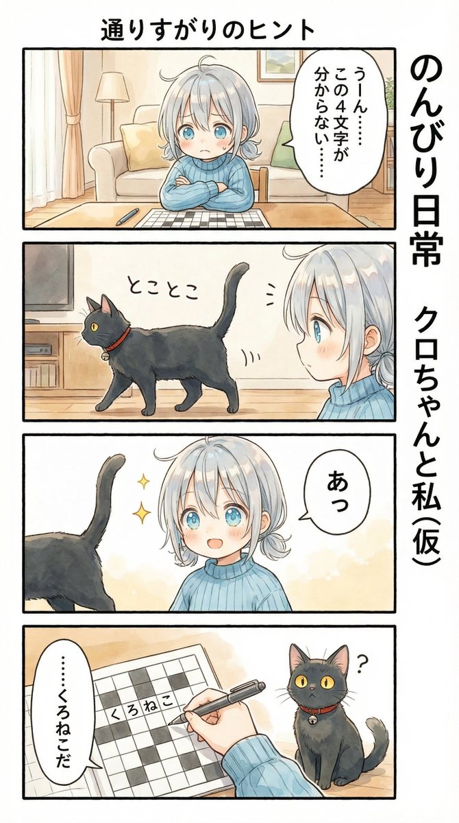 くろみつ。 (@kohaku_00) / Posts / X