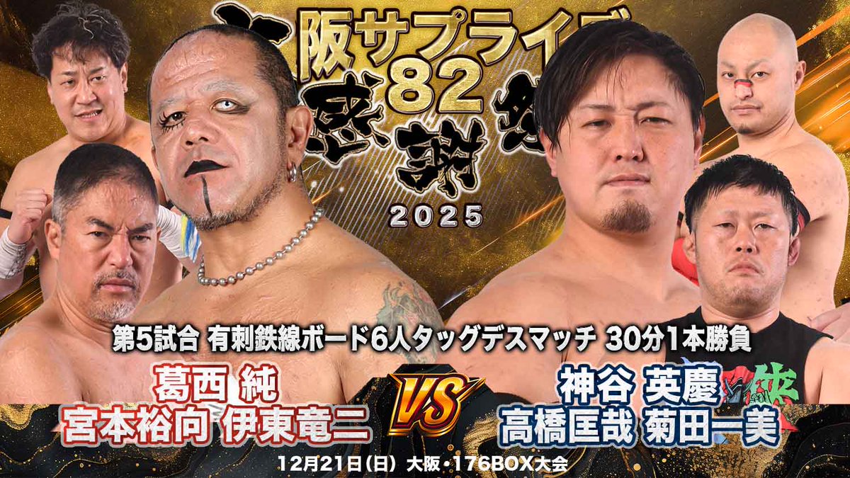 伊東 竜二 (@deathmatch_ito) / Posts / X