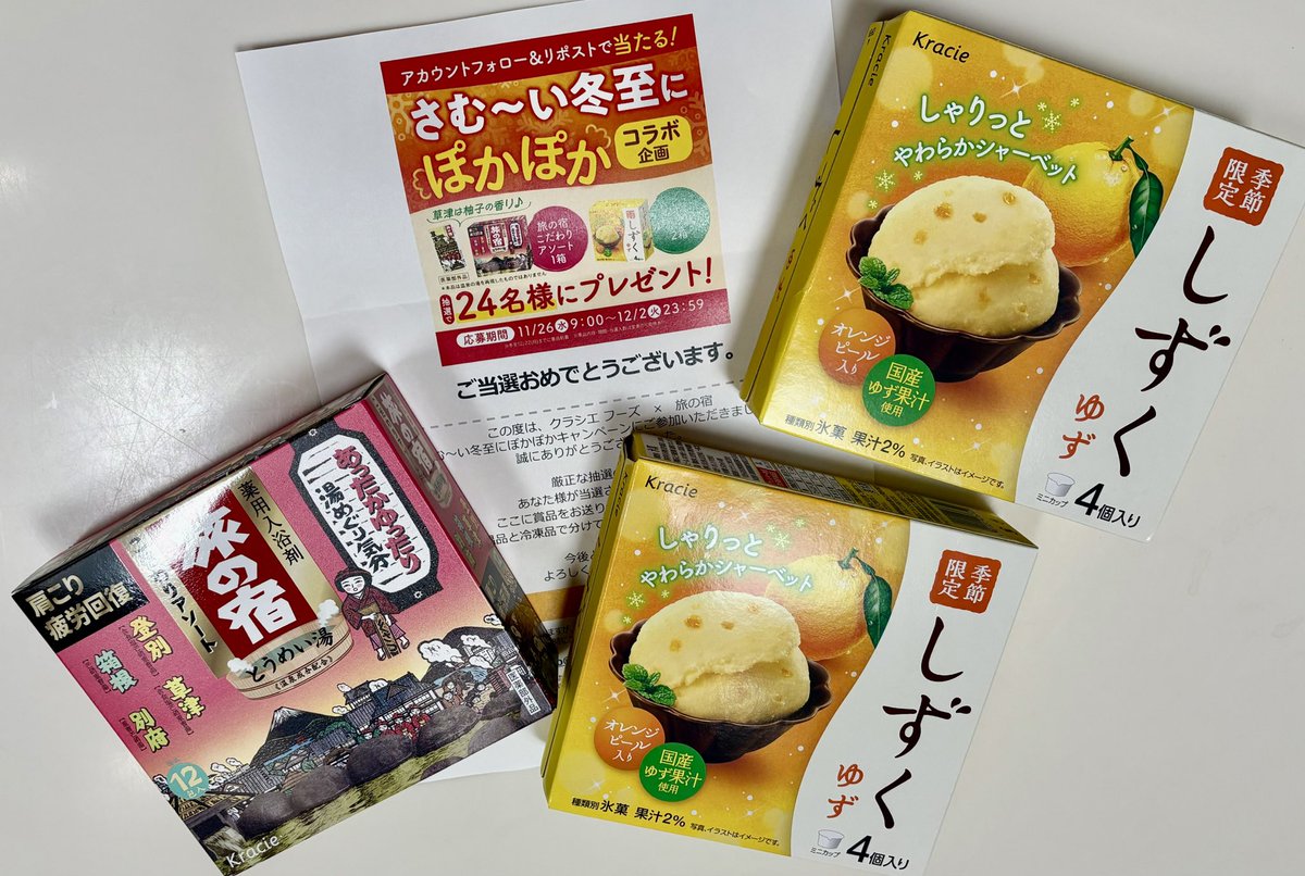 ✴︎ご成約品✴︎リピーター様　イベント割引　おまとめ２点 あずき (@azukiao3456) / Posts / X