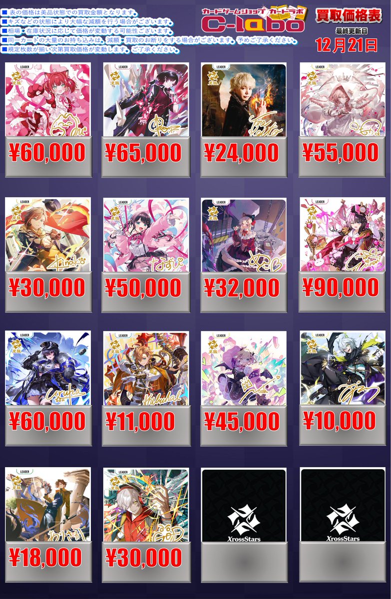 ★リボーンまとめ売り101枚‼️★CCG カード 即購入可！！ 家庭教師ヒットマン リボーン CCG カード 84-6 ガンマ 雷の波動 - メルカリ