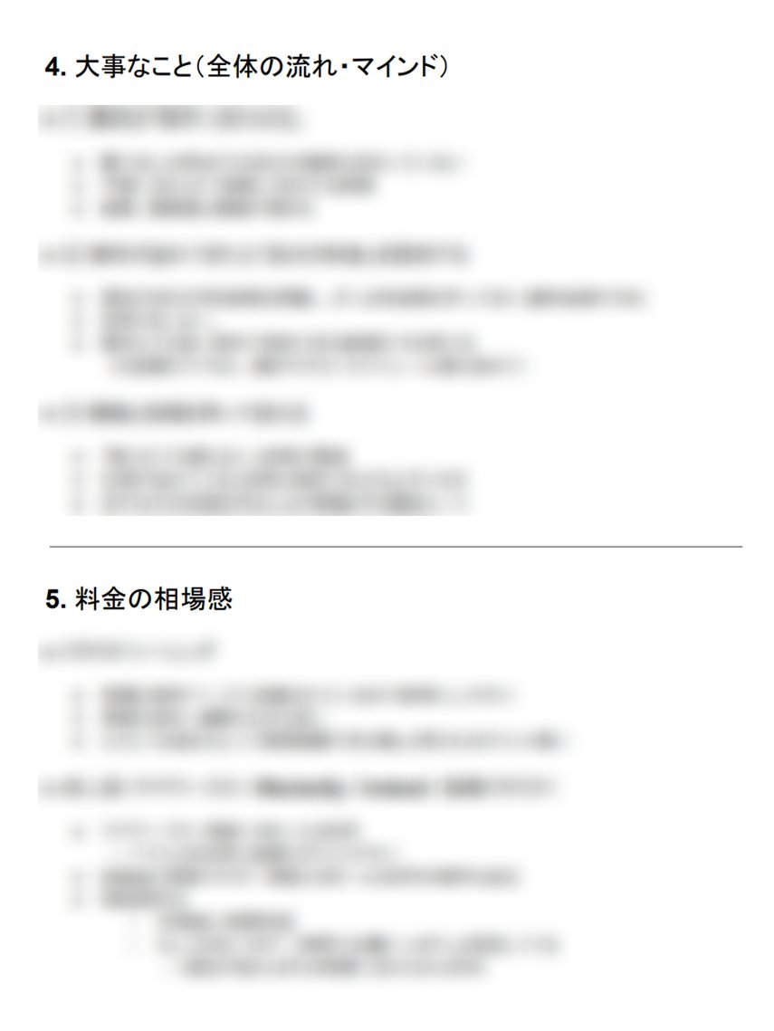 Ryo_web_cording's tweet image. ◤￣￣￣￣￣￣￣￣￣￣￣￣￣
　🎁 2日間限定 🎁　
　ゲリラプレゼント企画！

「単価・見積もりのリアル」
＿＿＿＿＿＿＿＿＿＿＿＿＿◢

引用元にあるとおり、残念ながら4時間かけて作ってXで保存していたポストが消えてしまいたくさんの皆様へ想いを伝えることができずにちょっとへこみました...…