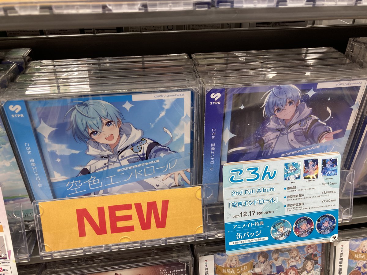 オススメ新譜情報】 #ころん 2nd Full Album 『#空色エンドロール