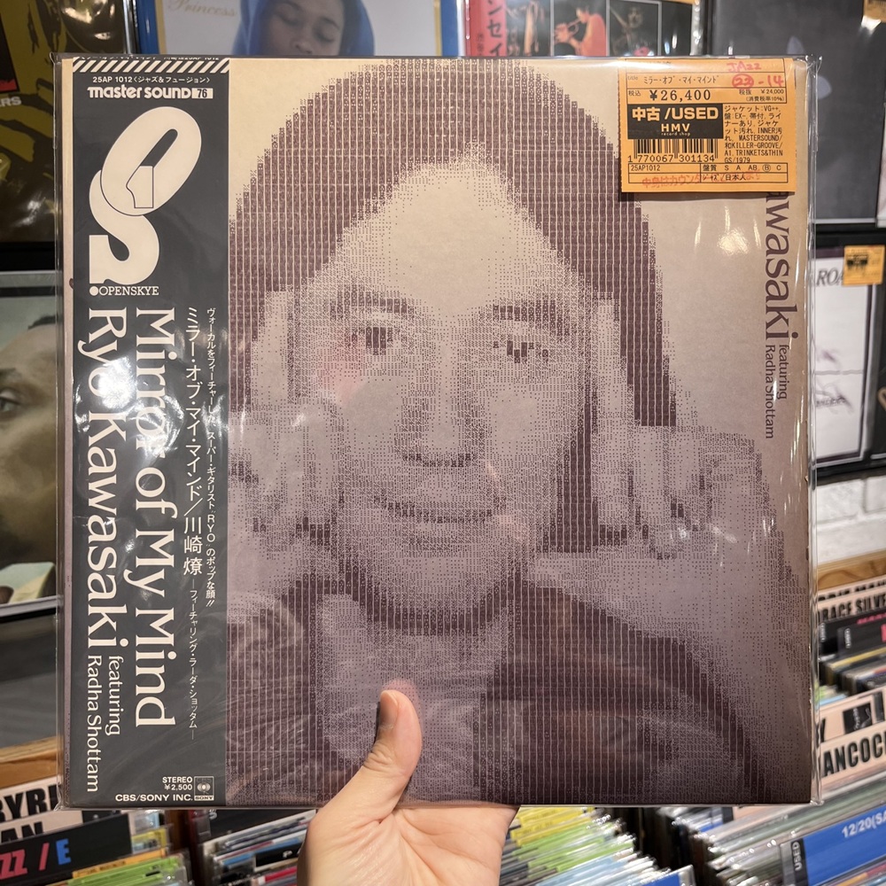 【LP】川崎燎/恋はフェニックス(MP1482) LP】川崎燎/恋はフェニックス(MP1482) LP】川崎燎/恋はフェニックス