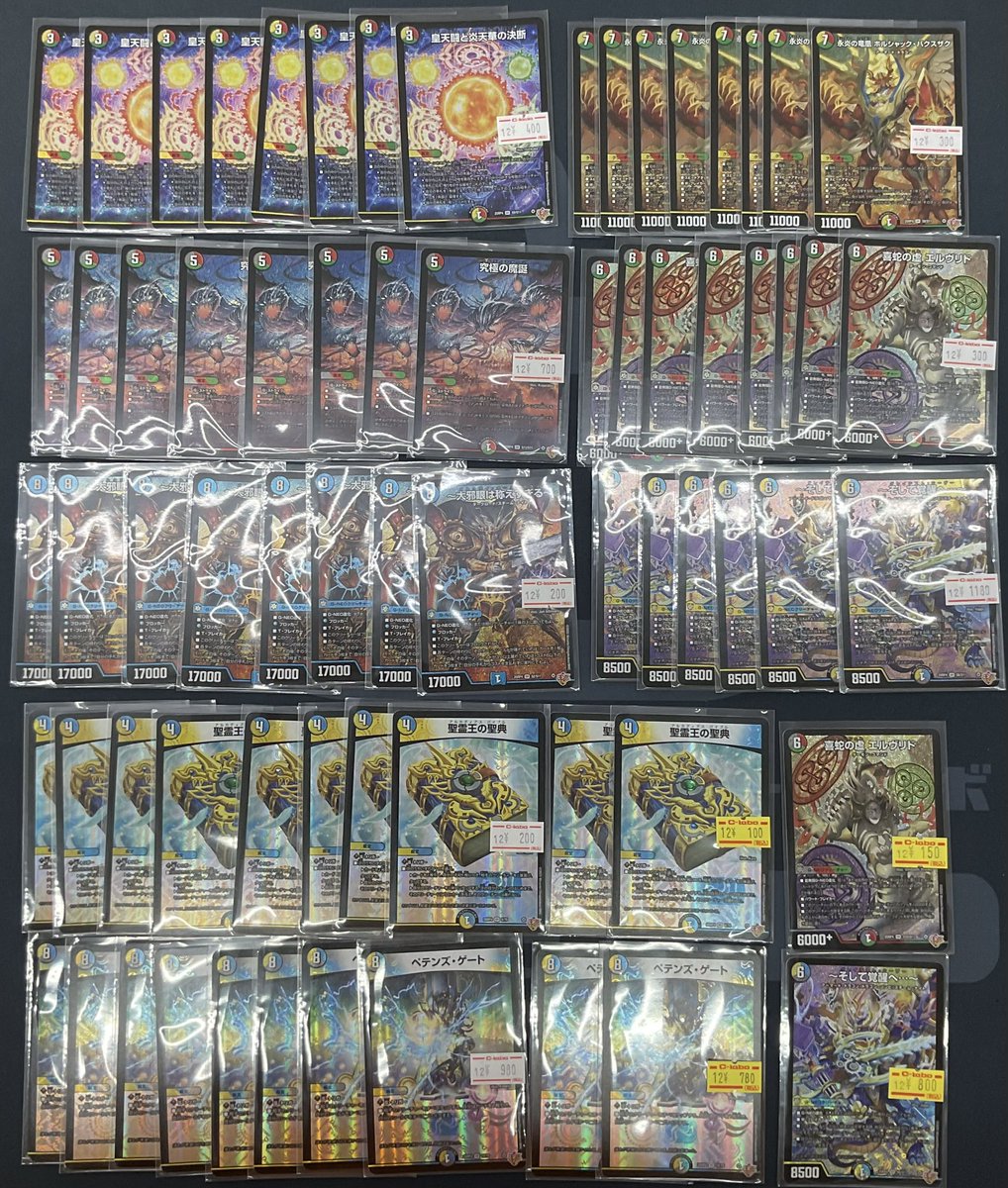 デュエルマスターズ #デュエマ 販売情報】 最新弾のVR・SR入荷に伴い